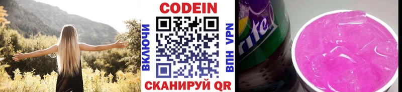 Кодеин напиток Lean (лин)  маркетплейс формула  Пенза 