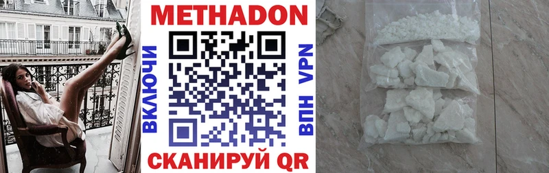 МЕТАДОН мёд Пенза